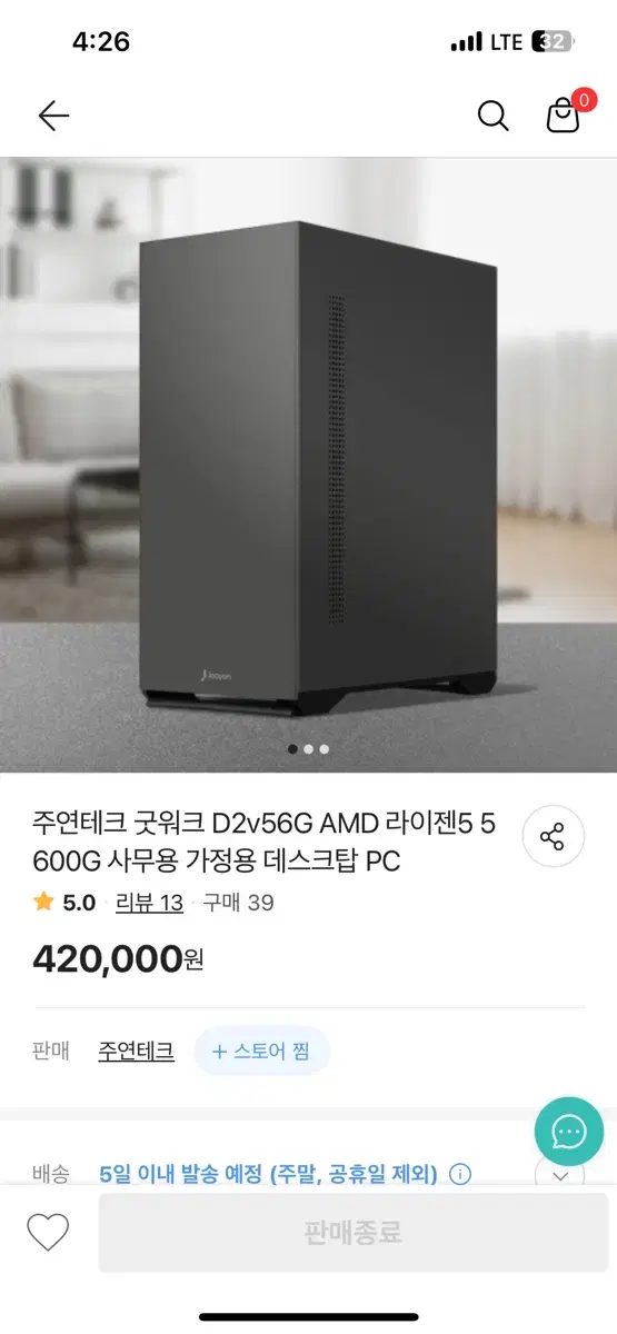 광주 사무용본체 5600g 16gb